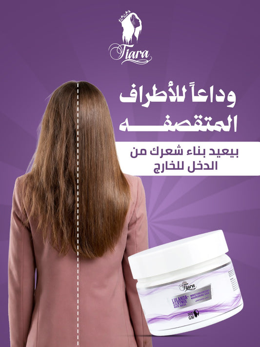 ماسك لولاندا