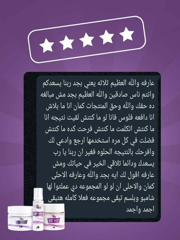 عميلة تيارا