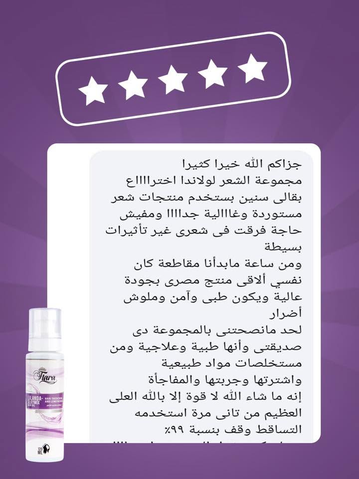 عميلة تيارا
