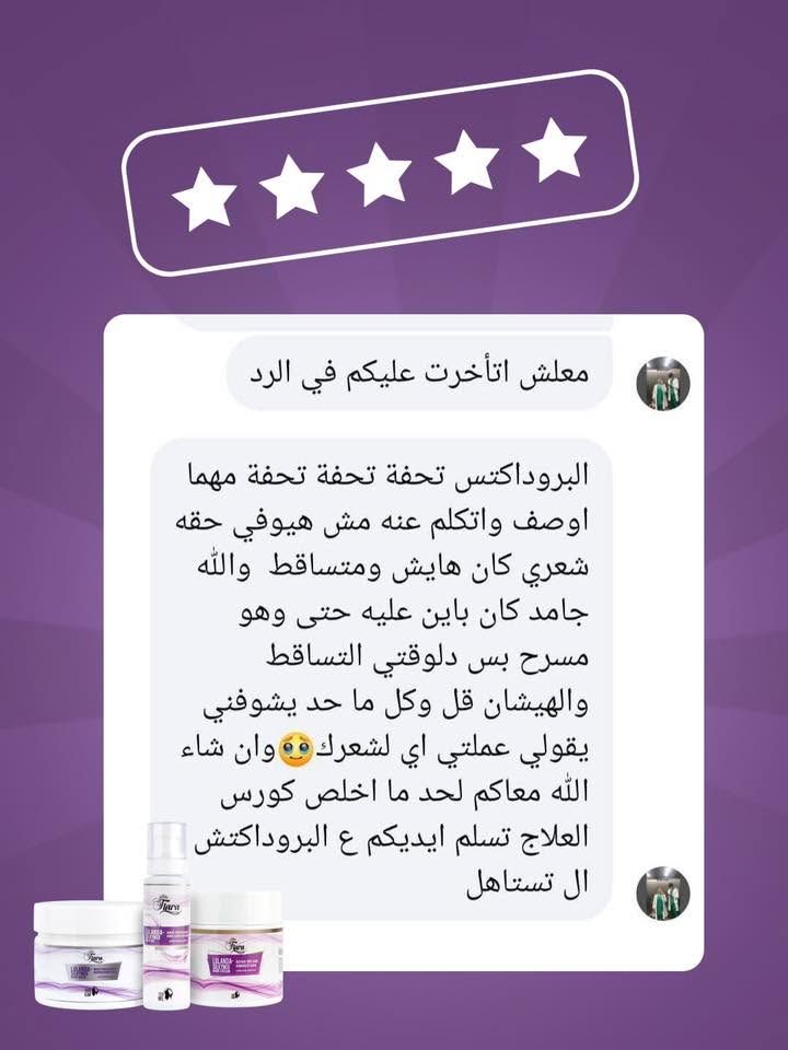 عميلة تيارا