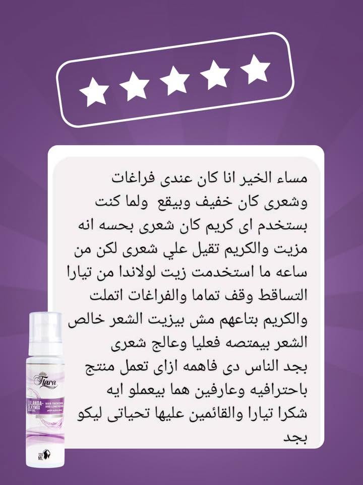 عميلة تيارا