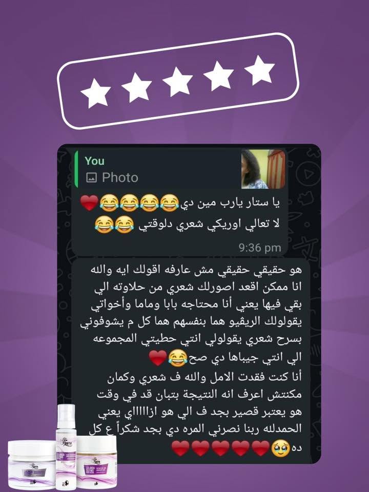 عميلة تيارا