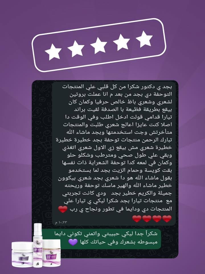 عميلة تيارا