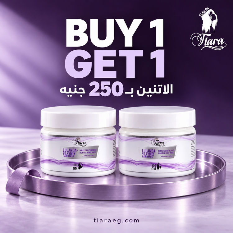 ماسك لولاندا