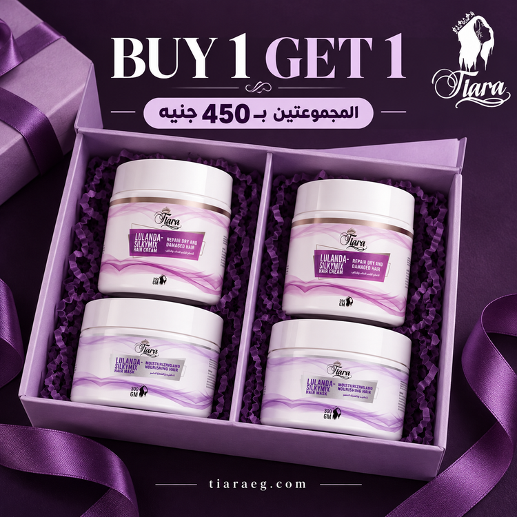 باندل الماسك والكريم